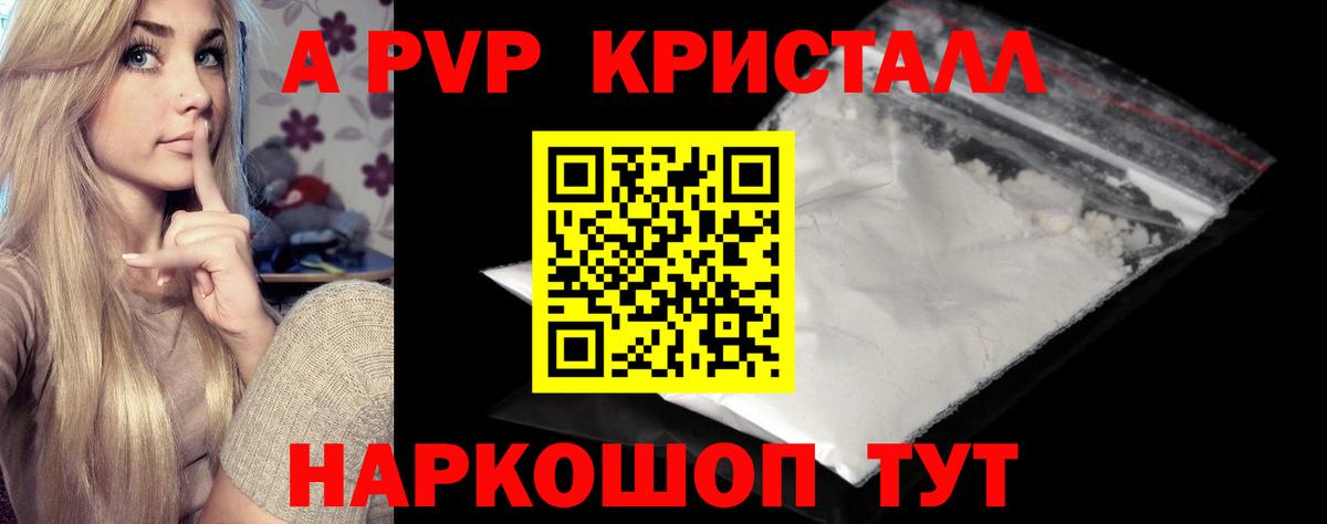 наркотики  Вход с VPN  Alpha-PVP  Новокуйбышевск  Альфа ПВП Соль  Alpha-PVP СК КРИС 