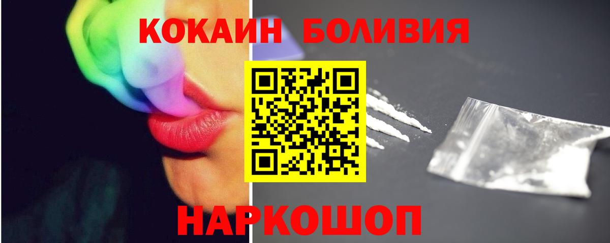 Кокаин 97%  Вход с VPN  Cocaine Перу  Новокуйбышевск 