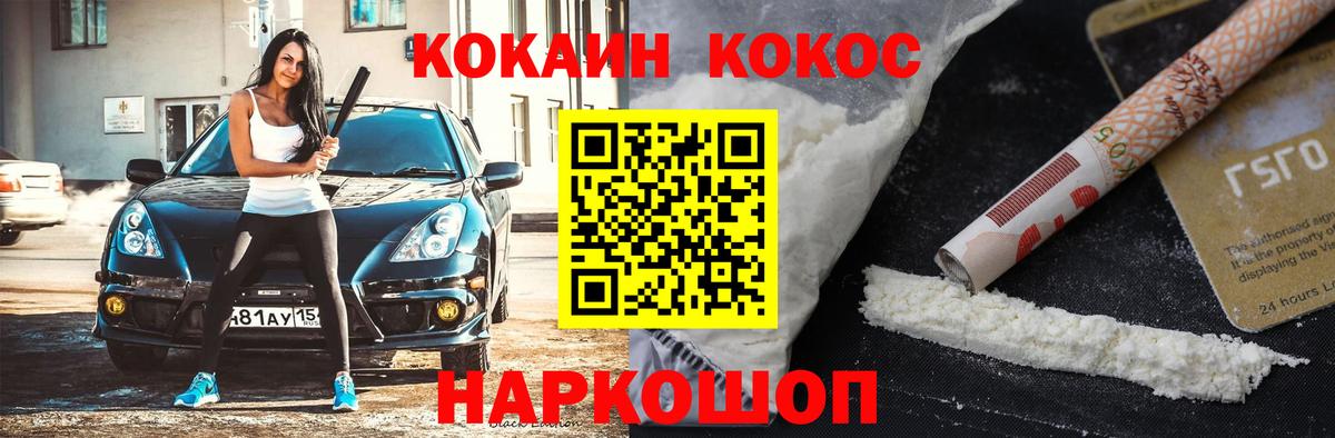 Cocaine 99% Новокуйбышевск
