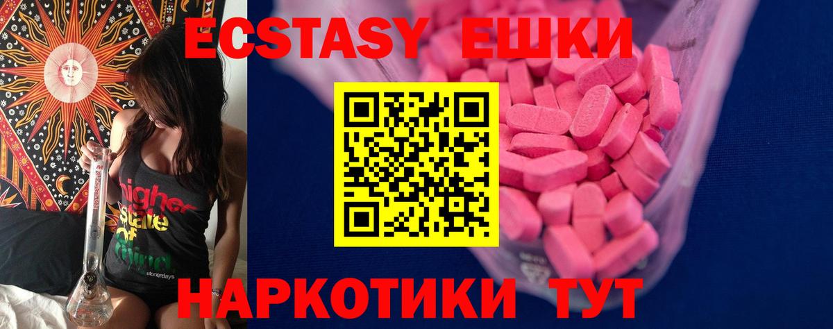 Новокуйбышевск  ЭКСТАЗИ таблы  Экстази  ЭКСТАЗИ диски  Вход с VPN 