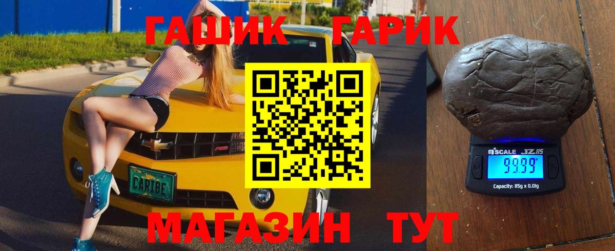 ГАШ VHQ Новокуйбышевск