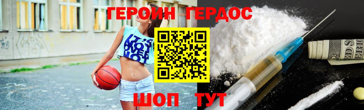 Героин герыч  Вход с VPN  Новокуйбышевск 
