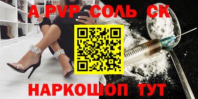 spice Будённовск