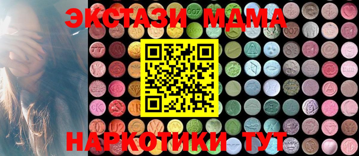 MDMA  Вход с VPN  MDMA crystal  Новокуйбышевск  МДМА VHQ 