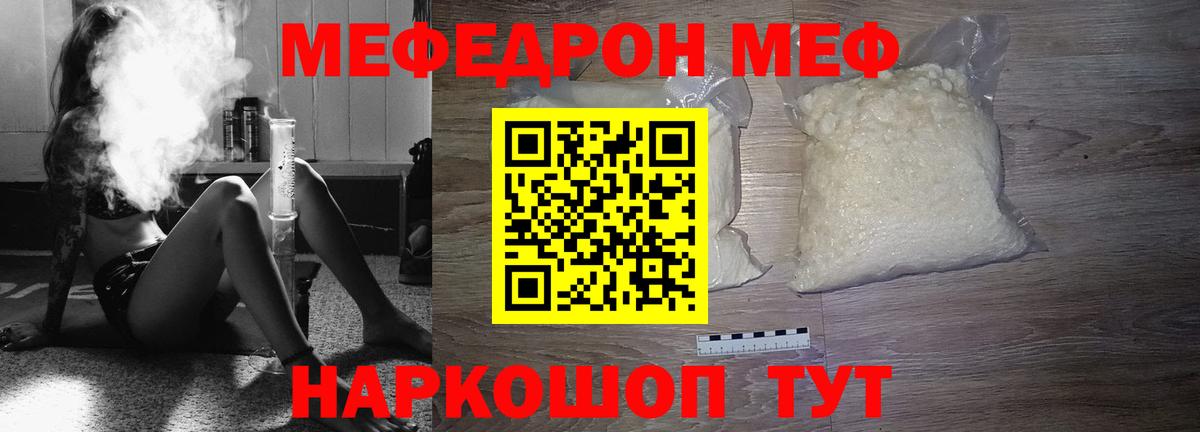 Мефедрон  Вход с VPN  Новокуйбышевск  МЕФ  МЯУ-МЯУ VHQ 