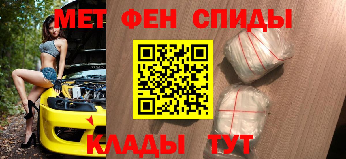 Первитин Декстрометамфетамин 99.9% Новокуйбышевск